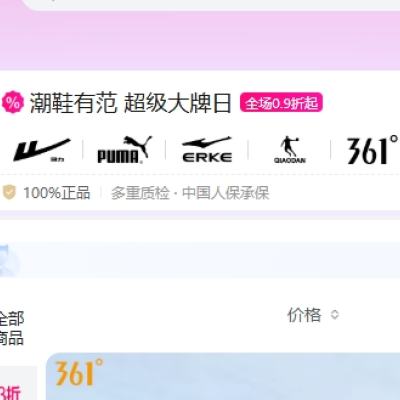 促銷(xiāo)活動(dòng)：唯品會(huì) 阿迪達(dá)斯美津濃安德瑪 潮鞋有范 超級(jí)大牌日 全場(chǎng)0.9折起