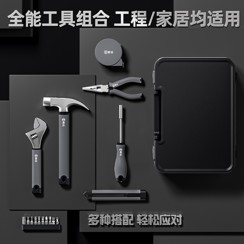 SD 勝達 包郵勝達家用電動工具箱套裝手提螺絲刀工具包五金工具大全維修
