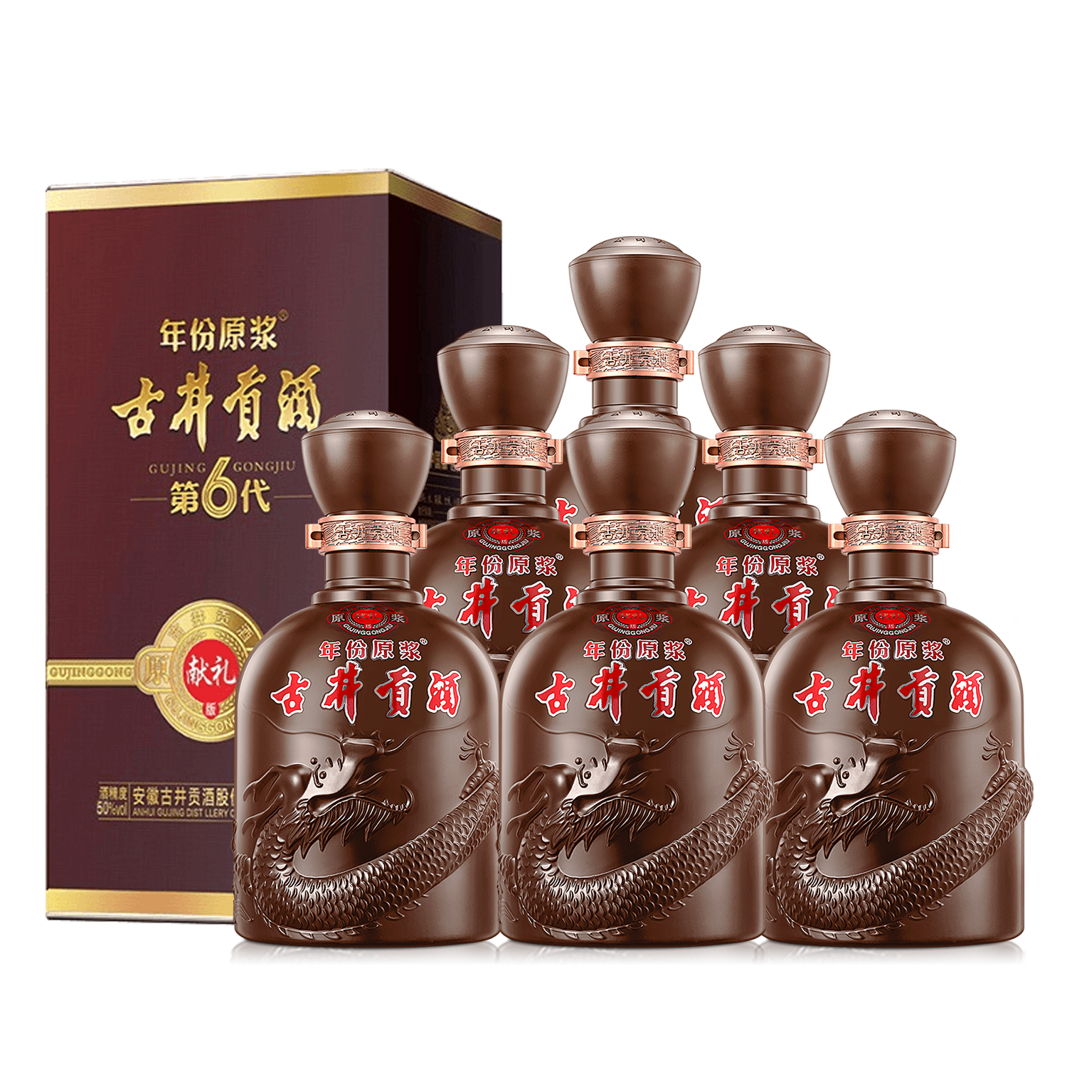 古井貢酒 年份原漿獻禮版 濃香型白酒 50度 500ml*6瓶 整箱裝
