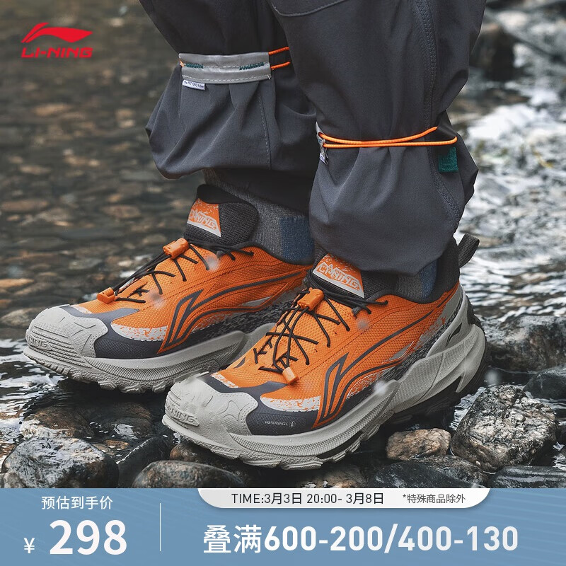 李寧 LI-NING 逸界2.0 男女同款徒步鞋 AHTU005