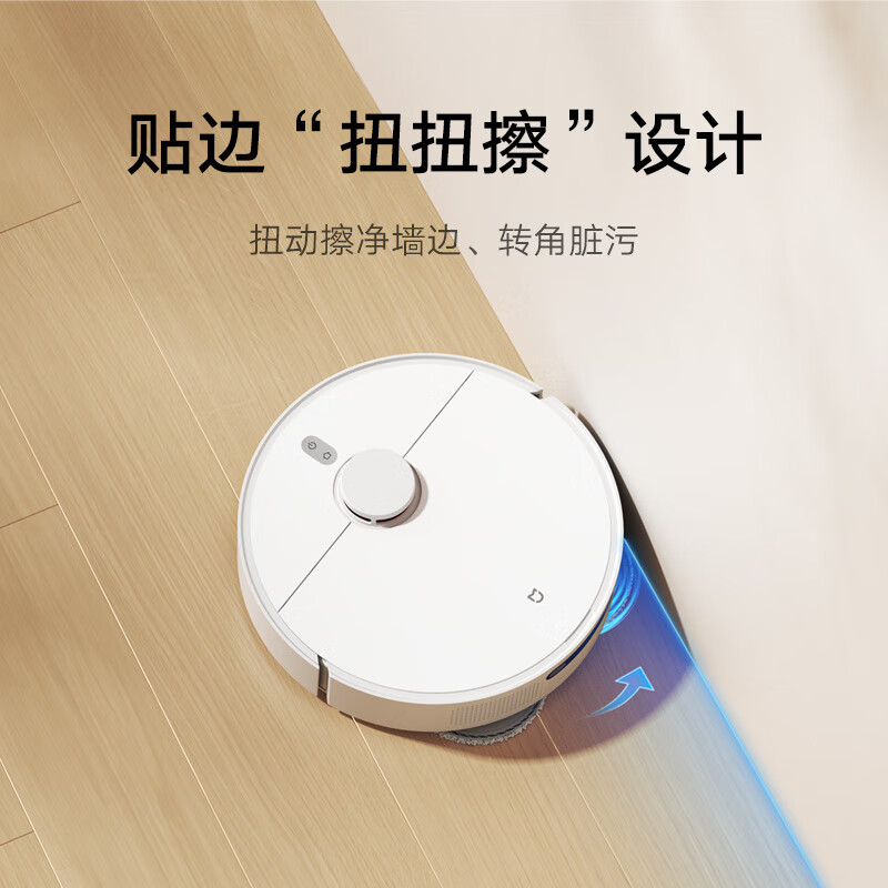 米家 MIJIA 掃拖機器人 H40 掃拖一體機
