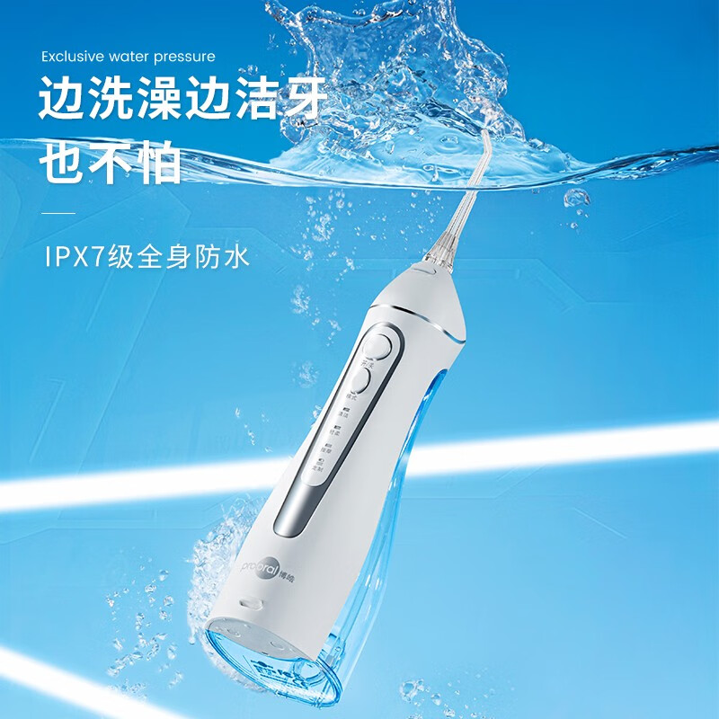 博皓 5025 沖牙器 晶瑩透（贈6支噴嘴）