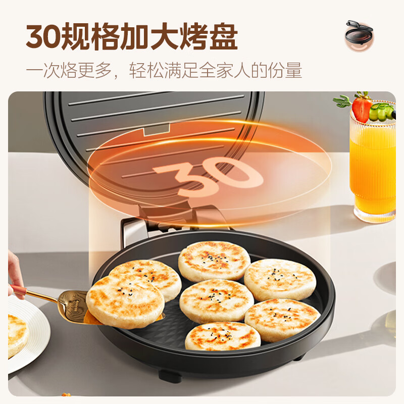 美的 電餅鐺 黑色 JKE30T76
