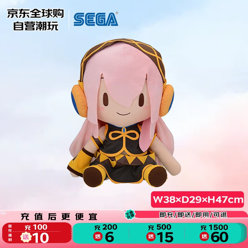 SEGATOYS 世嘉 初音未來 巡音流歌 fufu 超大毛絨玩偶