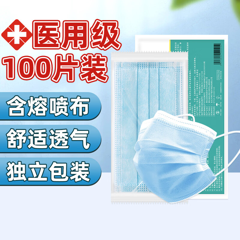 將子 醫用外科口罩100片