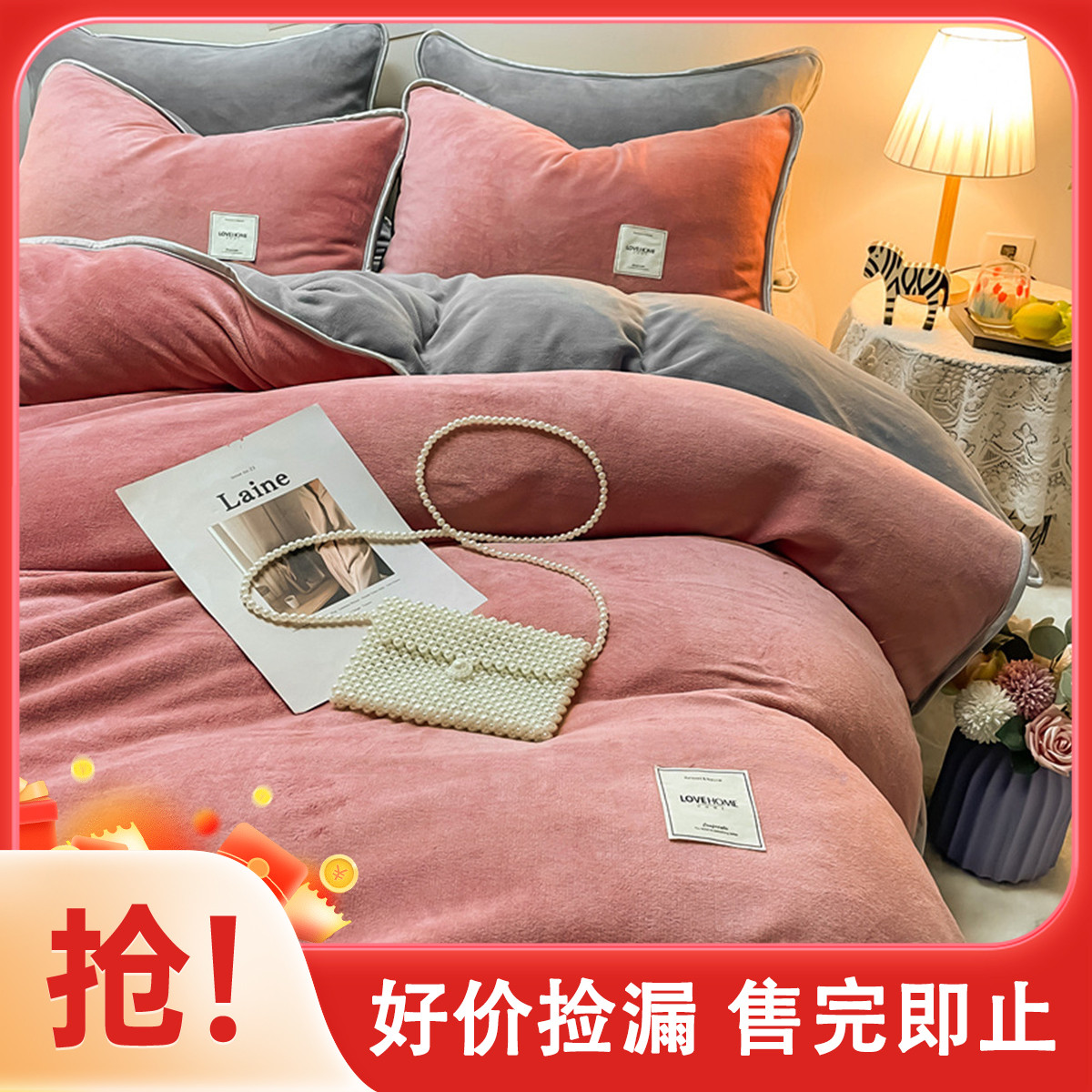 艾維 IVYKKI 牛奶絨三/四件套 床上用品