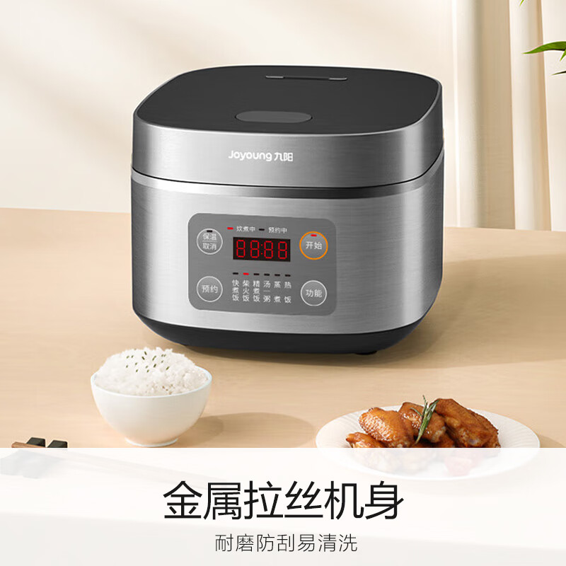 九陽 F-30FZ630 微壓電飯煲 3L 銀灰色