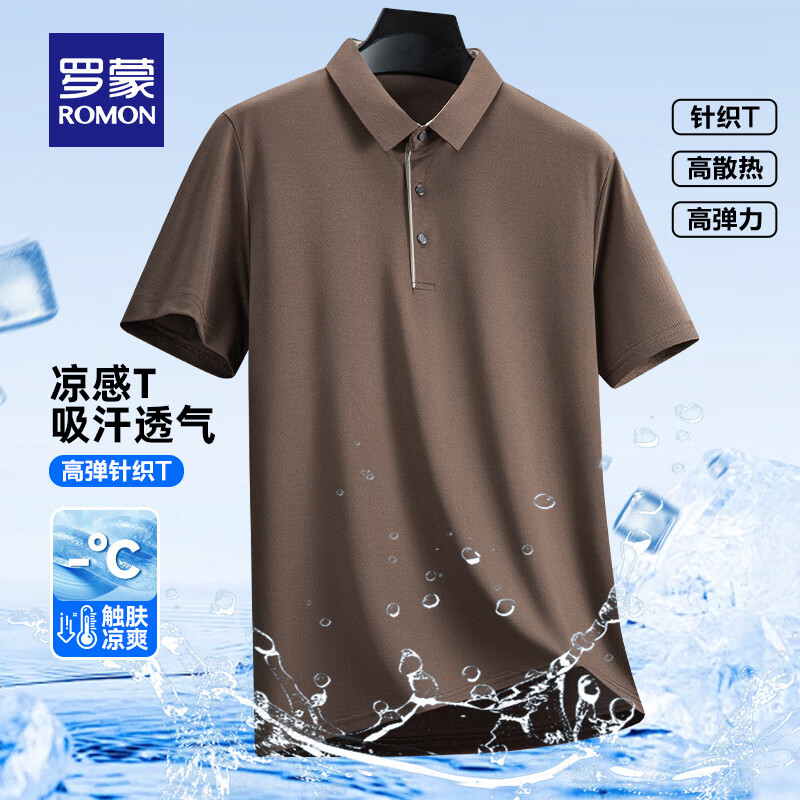羅蒙 短袖Polot恤+防曬衣+休閑褲（3件組合裝）