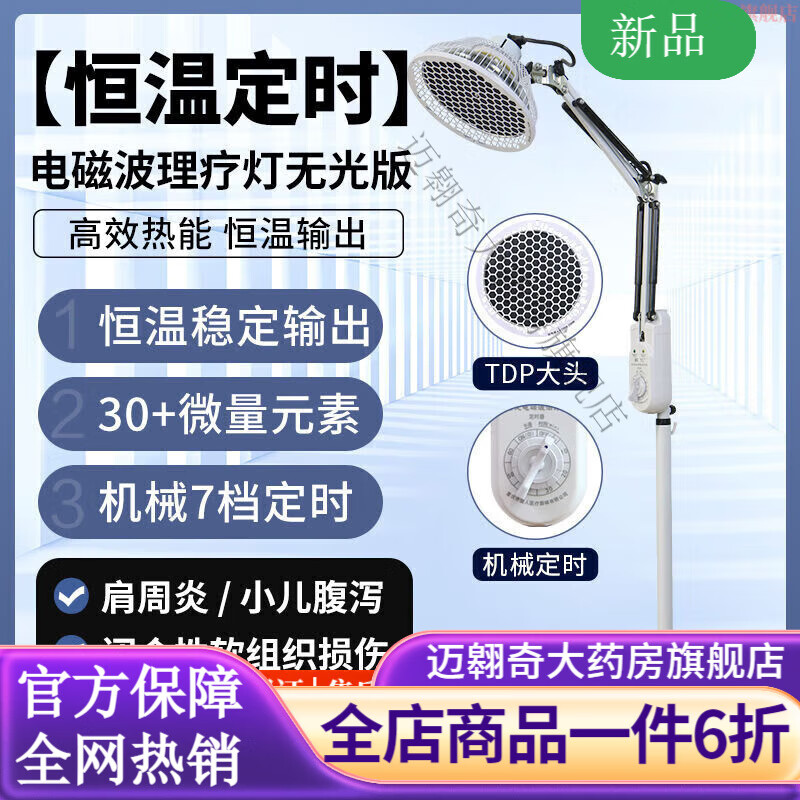 國仁理療燈 醫用電烤燈理療器神燈理療器家用烤電治療儀 無光版電磁波理療燈 醫用理療燈 無光版電磁波理療燈