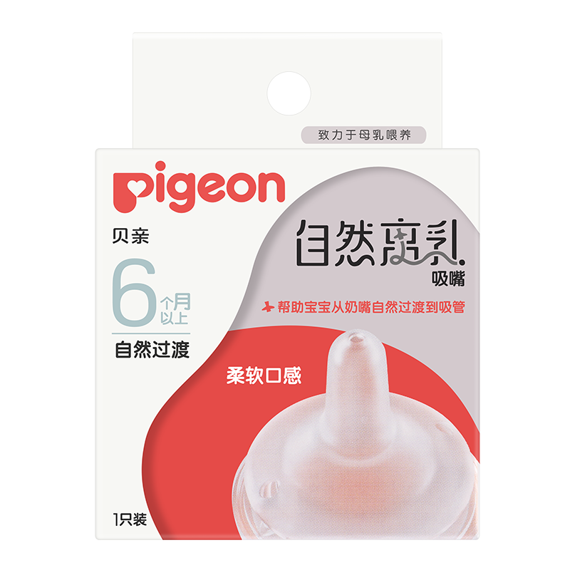 貝親 igeon 貝親 自然離乳系列吸嘴 替換奶嘴 6月 BA15