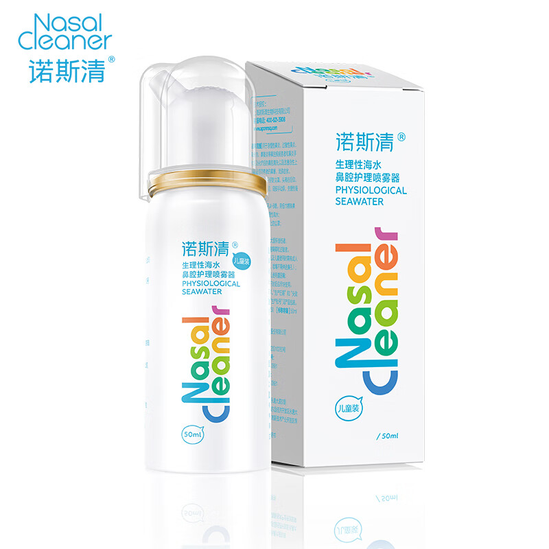 諾斯清 海鹽水噴鼻生理海鹽水50ml