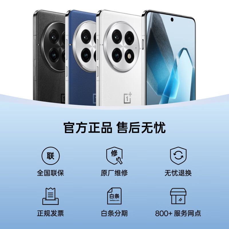 一加 OnePlus 13 5G手機 24GB+1TB 黑曜秘境 驍龍8至尊版