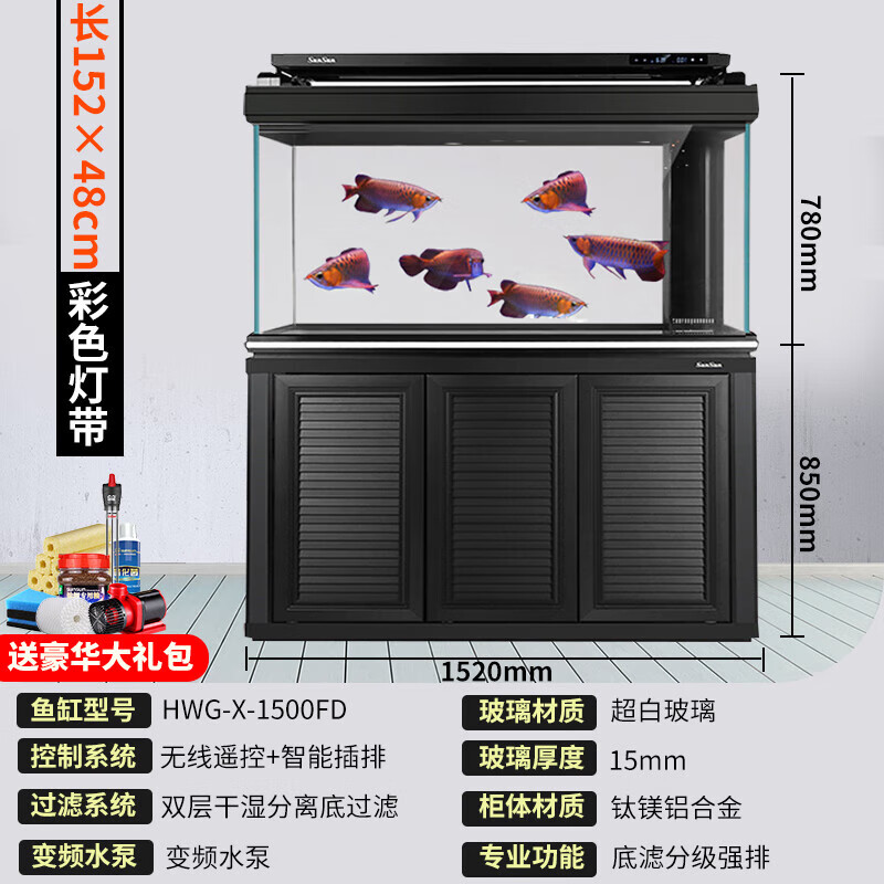 SUNSUN 森森 大型魚缸水族箱 1.5米*49寬+魚缸套餐(變頻水泵燈帶設計)