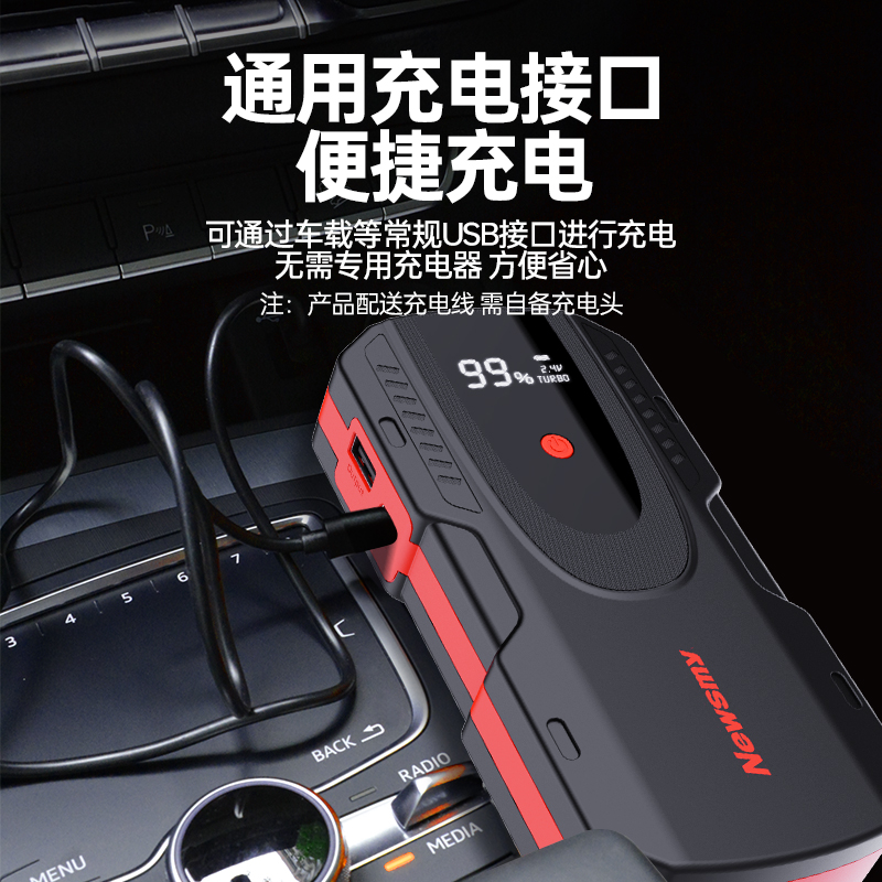 88VIP會員：紐曼 汽車應(yīng)急啟動電源小車搭電寶電瓶強打火S400車載救援啟動