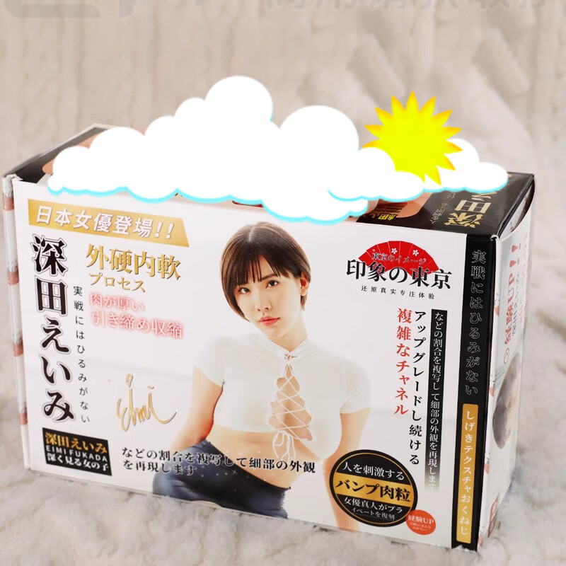 MizzZee 謎姬 深田詠美 1:1名器倒模
