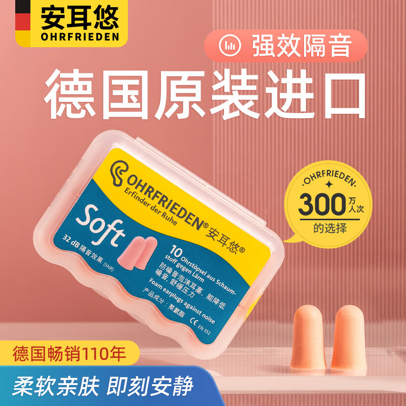 OHRFRIEDEN 安耳悠 耳塞 OHRF-06177 膚色 soft 5副裝