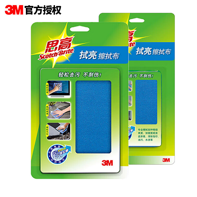 3M 車家兩用眼鏡屏幕清潔 擦拭布 小號 16CM×18CM