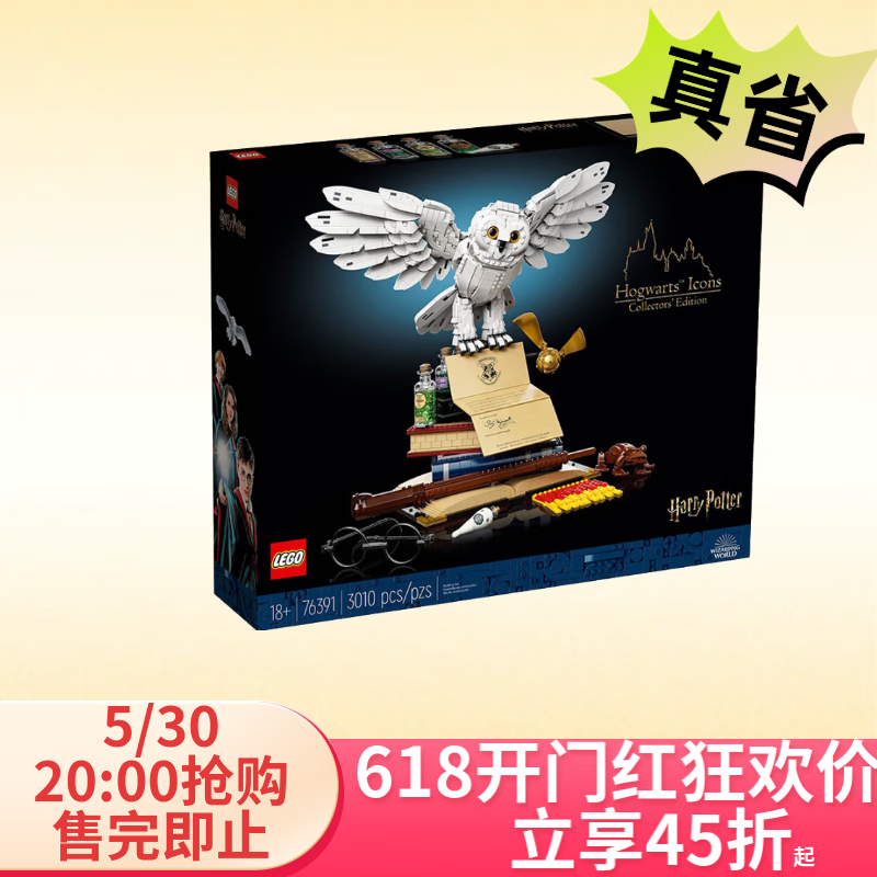 樂高 LEGO Harry Potter哈利·波特系列 76391 UCS珍藏級 海德薇貓頭鷹