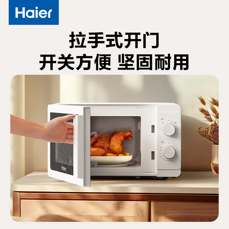 海爾 Haier 微波爐家用小型360°轉盤加熱旋鈕操控易潔內膽白色老人適用