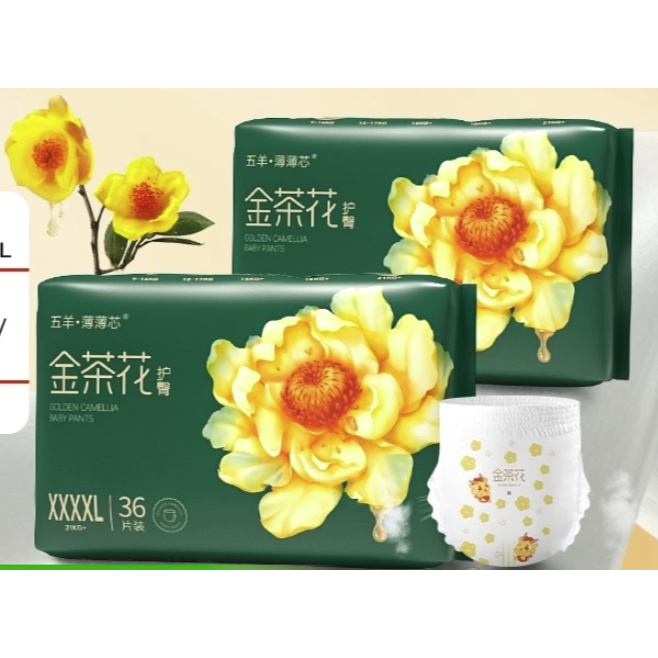 五羊 拉拉褲薄薄芯L88/XL84/XXL80（尺碼任選）