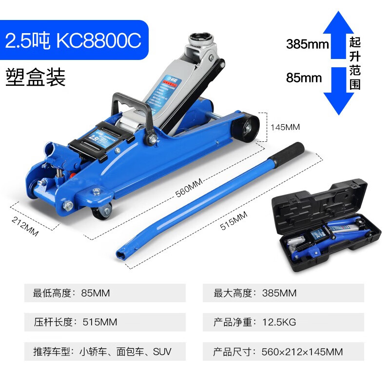 科程 臥式液壓千斤頂 KC8800C塑盒裝