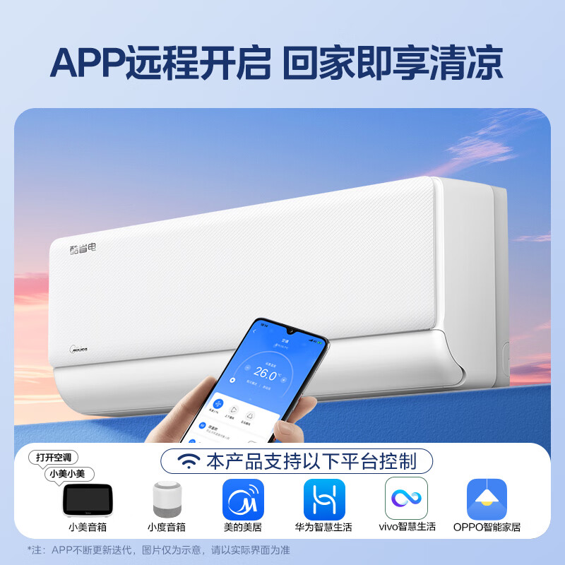 美的 酷省電系列 KFR-46GW/N8KS1-1 新一級能效 壁掛式空調 2匹