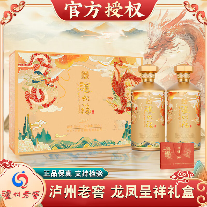 茅臺(tái) MOUTAI 53度柔和醬香型白酒 53%vol 500mL 2瓶