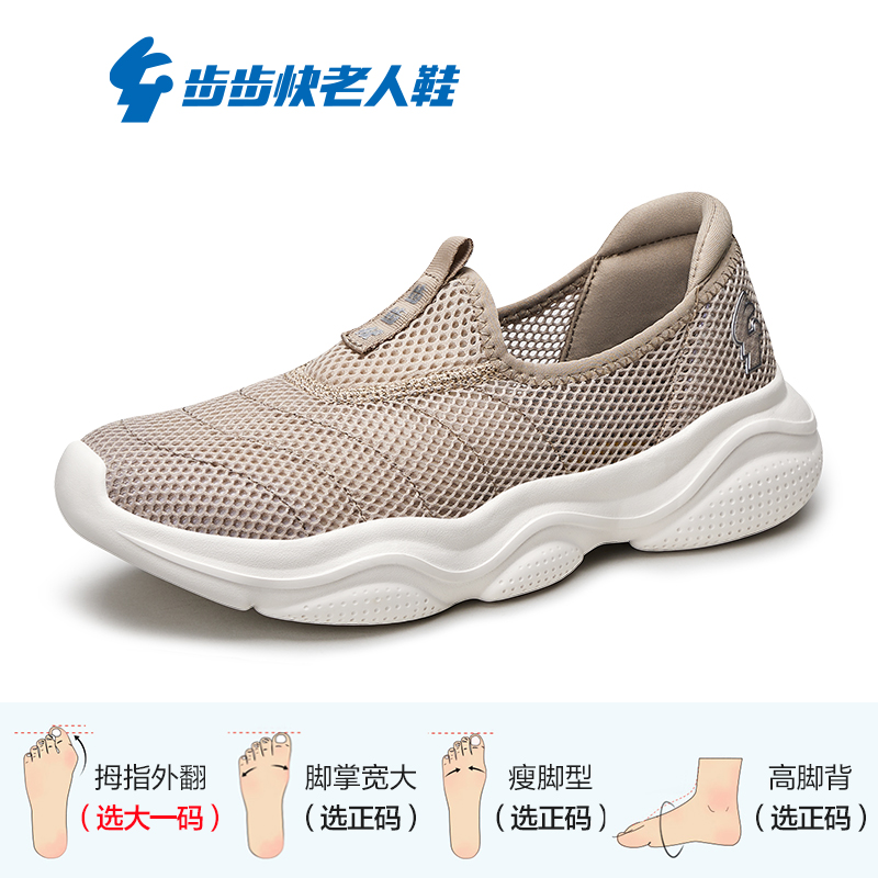 步步快 足力健旗下 健步鞋一腳蹬中老年休閑運動鞋 2336611D