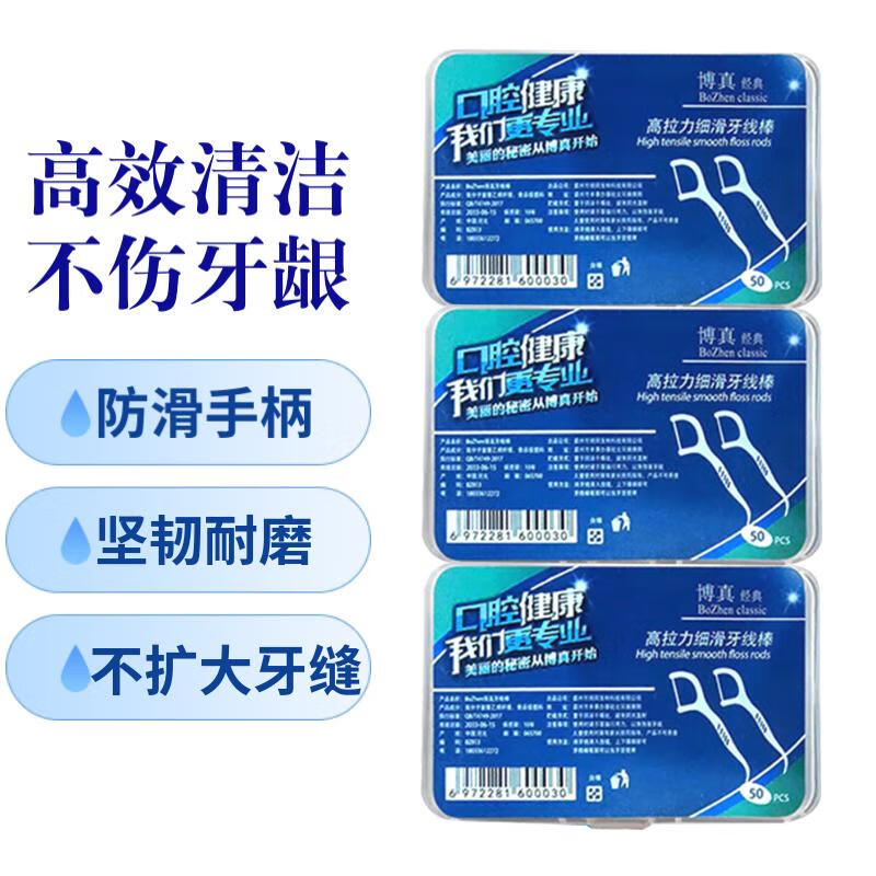 博真 牙線棒 3盒共150支