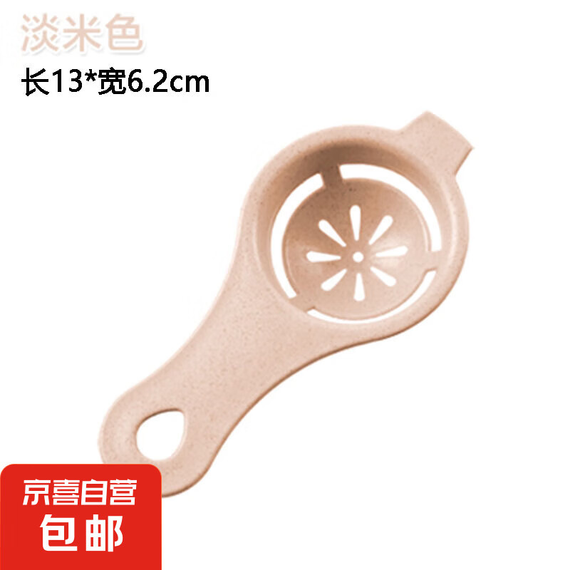 蛋清蛋黃分離器家用烘焙雞蛋分離器分蛋器過濾蛋黃蛋清分離器 米色
