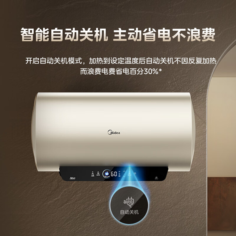 美的 終身免換鎂棒60升2500W一級能效40倍耐用加熱管家用電熱水器F6025-JE4(HE)