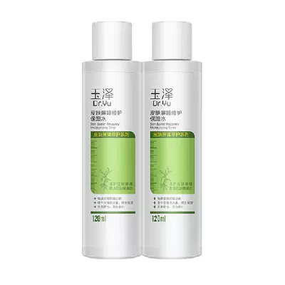 88VIP：玉澤 皮膚屏障修護保濕水 120ml*2