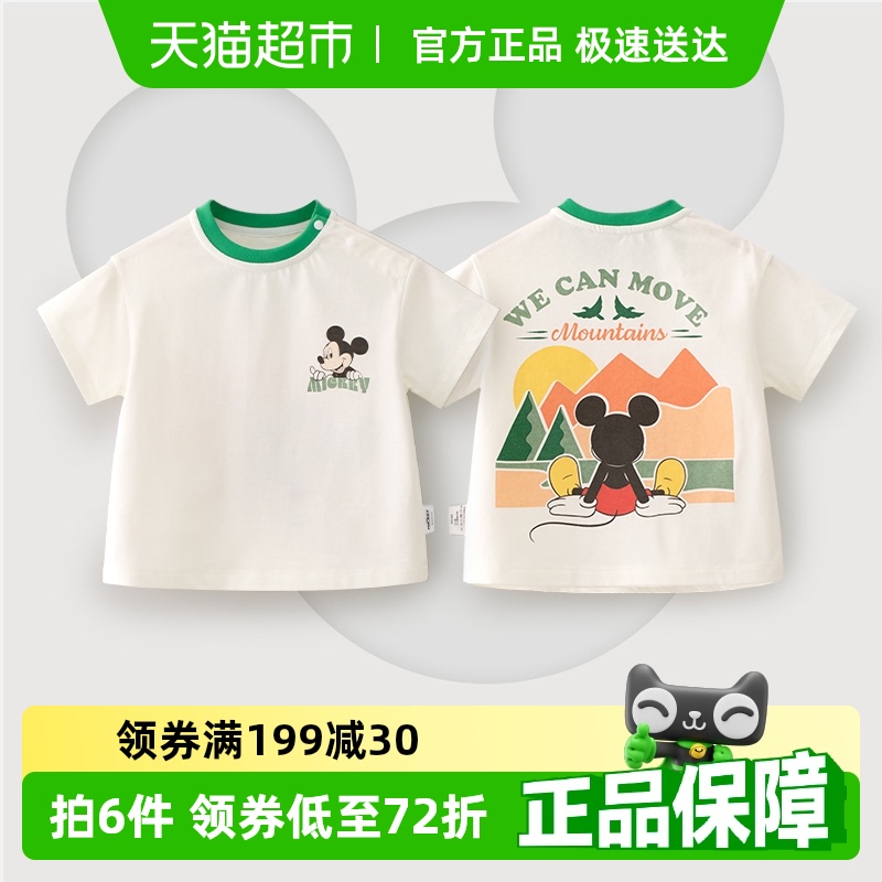 迪士尼 兒童短袖t恤寶寶夏裝薄款男女童衣服白色上衣童裝2024
