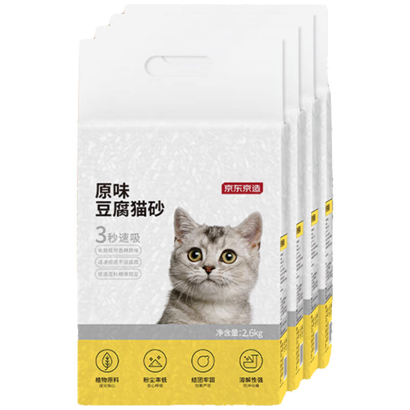 京東京造 原味豆腐貓砂2.6kgx4包箱裝 2.0顆粒無塵易結團除臭吸水可沖廁所