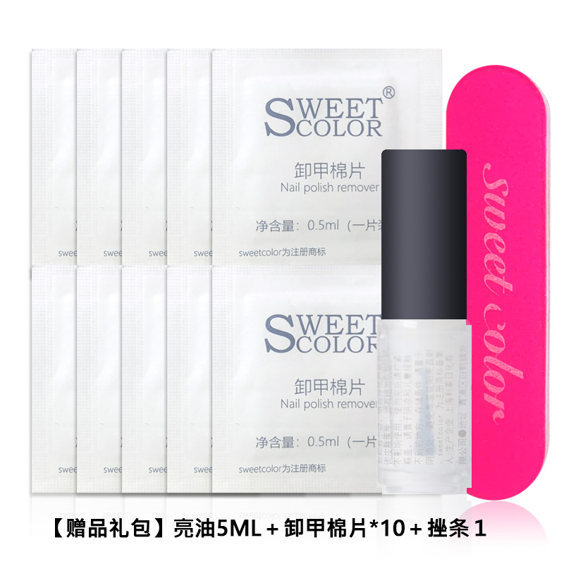 SweetColor 卸甲禮包(護甲亮油5ml+卸甲棉片10片+挫條)