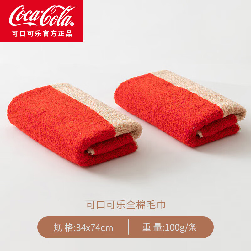 可口可樂 Coca-Cola 純棉毛巾加厚 經(jīng)典紅 2條 100g