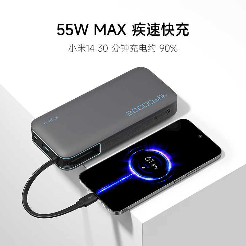 酷態(tài)科 PB200N 電能塊移動(dòng)電源 20000mAh Type-C 55W 星云灰