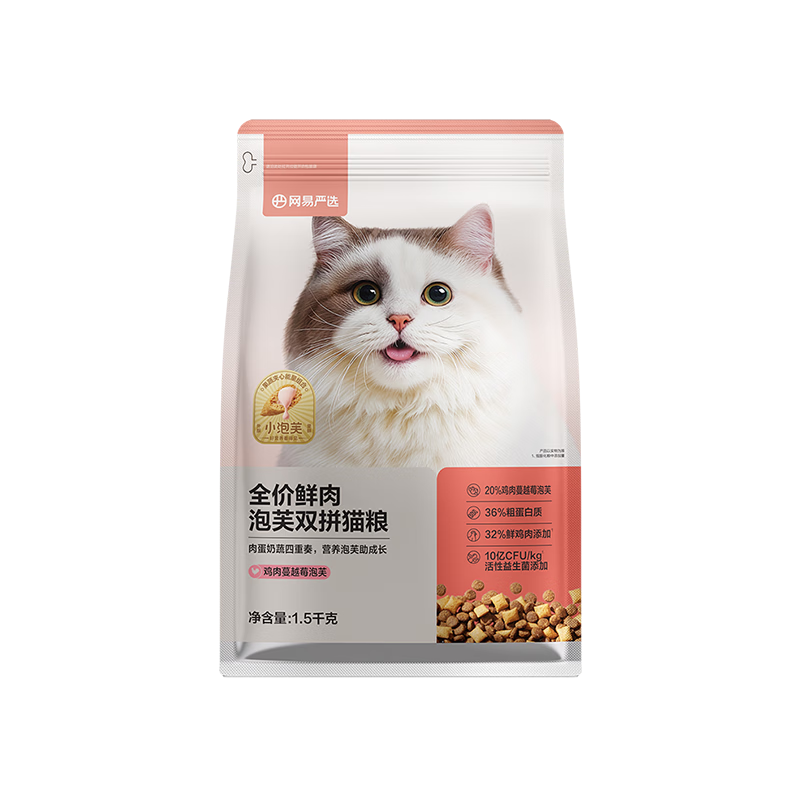 網(wǎng)易嚴(yán)選 貓糧 1.5kg