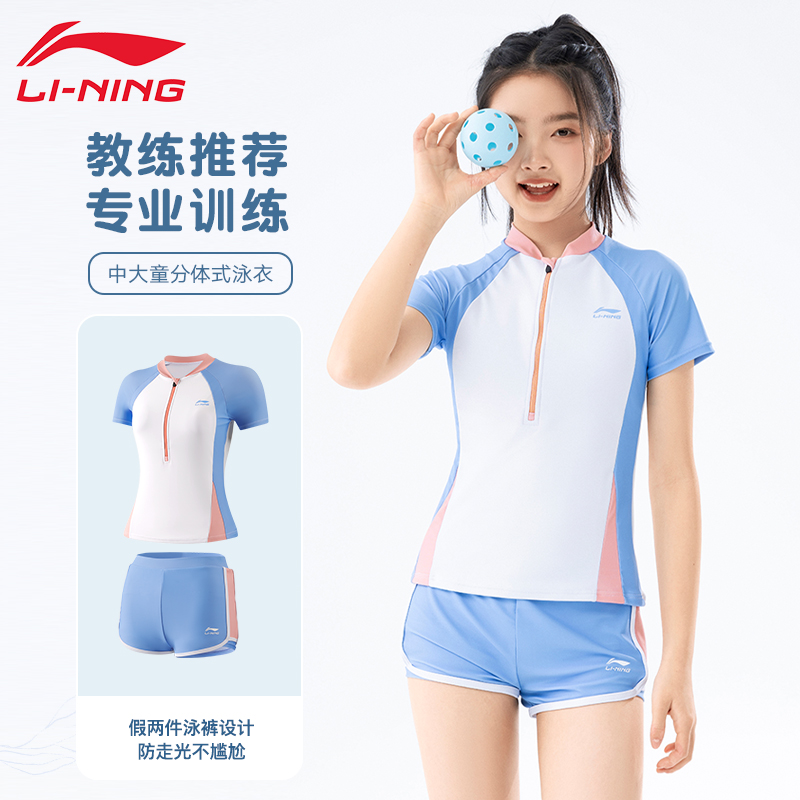 李寧 LI-NING 女童游泳衣分體套裝2025新款兒童泳衣女中大童初中生保守泳裝