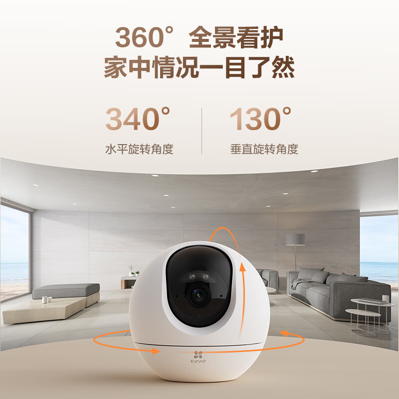 螢石 室內4K AI標準版云臺 800萬極清