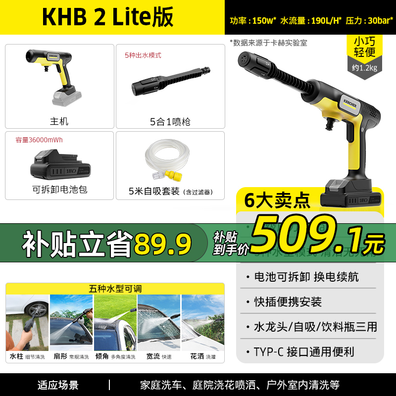 卡赫 KHB 2 無線洗車機 36000mWh