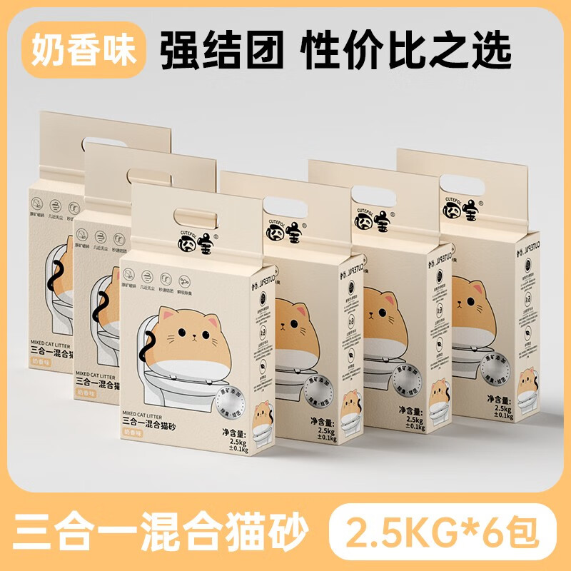 囧寶 CUTEPOL 豆腐混合貓砂三合一奶香2.5kg