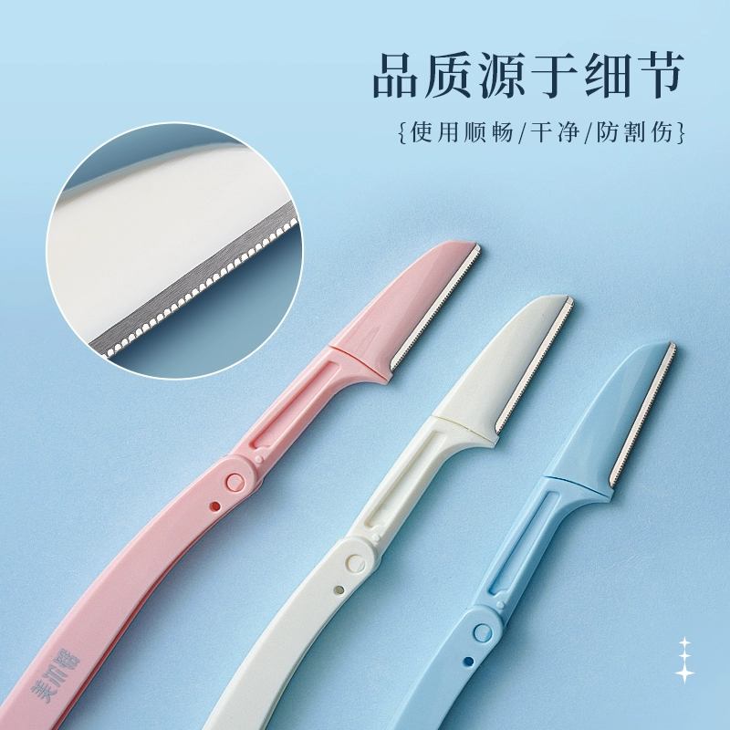秒殺 可折疊式修眉刀3把