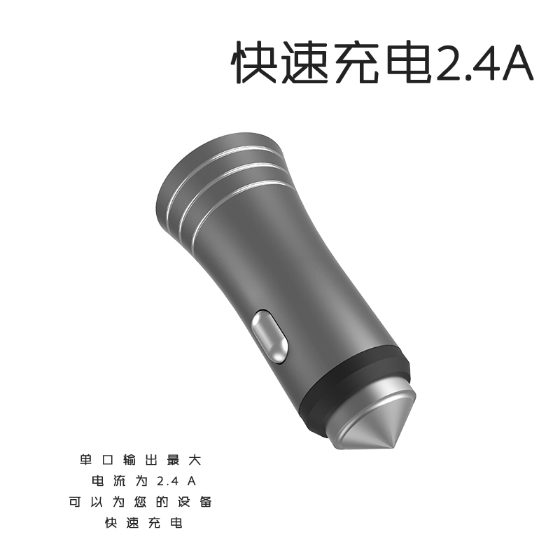 星系源 車載充電器12W快充車充一拖二轉(zhuǎn)換插頭適用于蘋果安卓充電