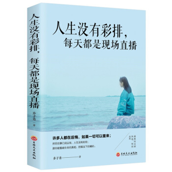 京東PLUS：《人生沒有彩排，每天都是現場直播》