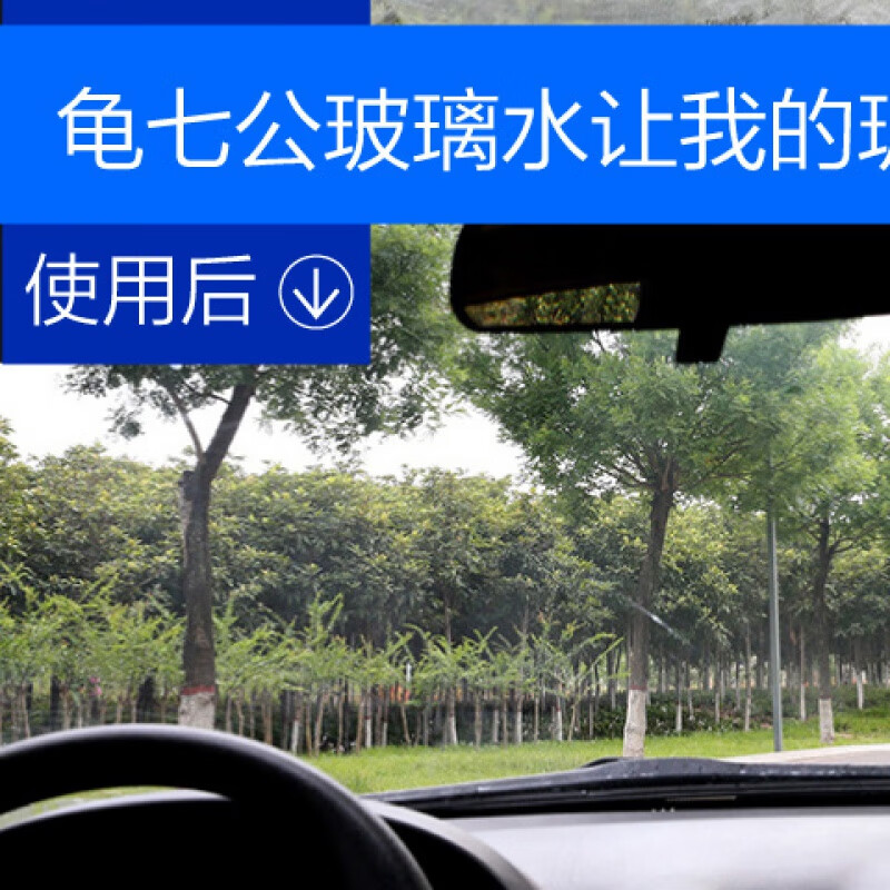 裕驊 玻璃水 汽車專用雨刮水 1.20L 1桶 藍(lán) 0度 不防凍