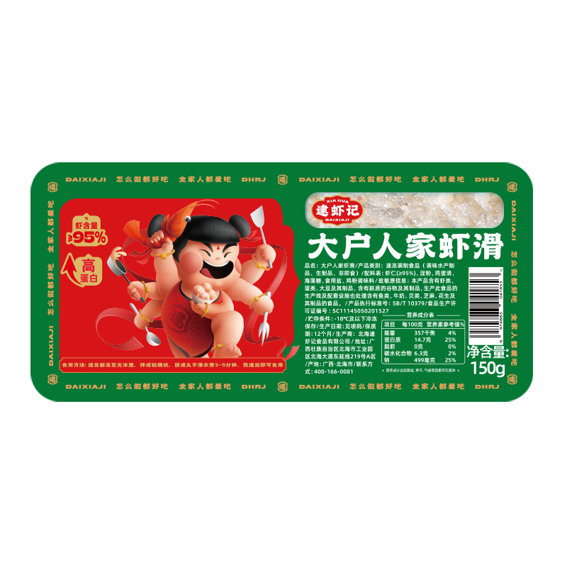 逮蝦記 鮮蝦滑 150g*4