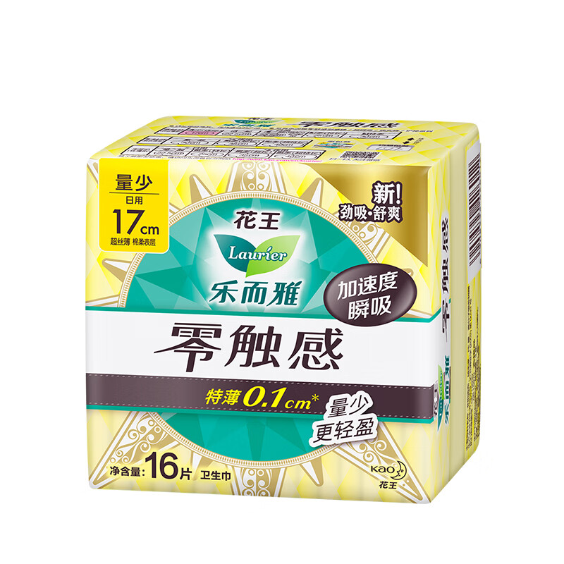 樂(lè)而雅 花王零觸感衛(wèi)生巾 （任選10件）