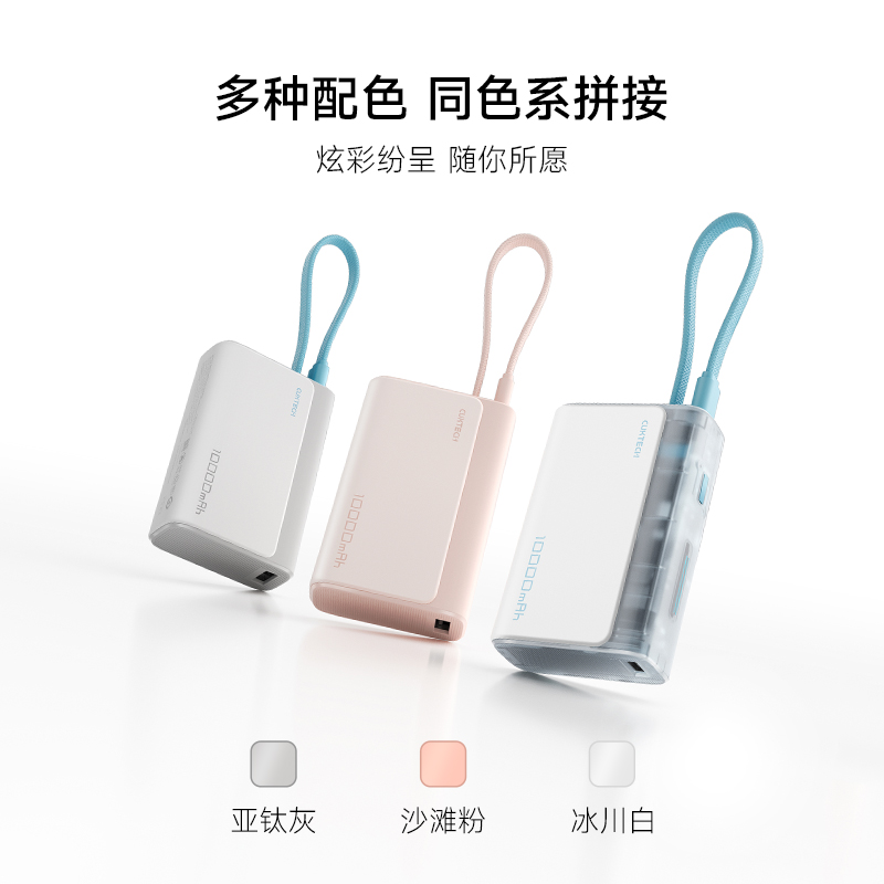 酷態(tài)科 10000毫安CP13電能塊自帶線充電寶 LPB100