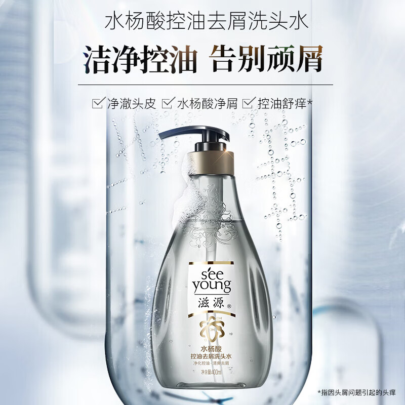 滋源 水楊酸洗發水 400ml